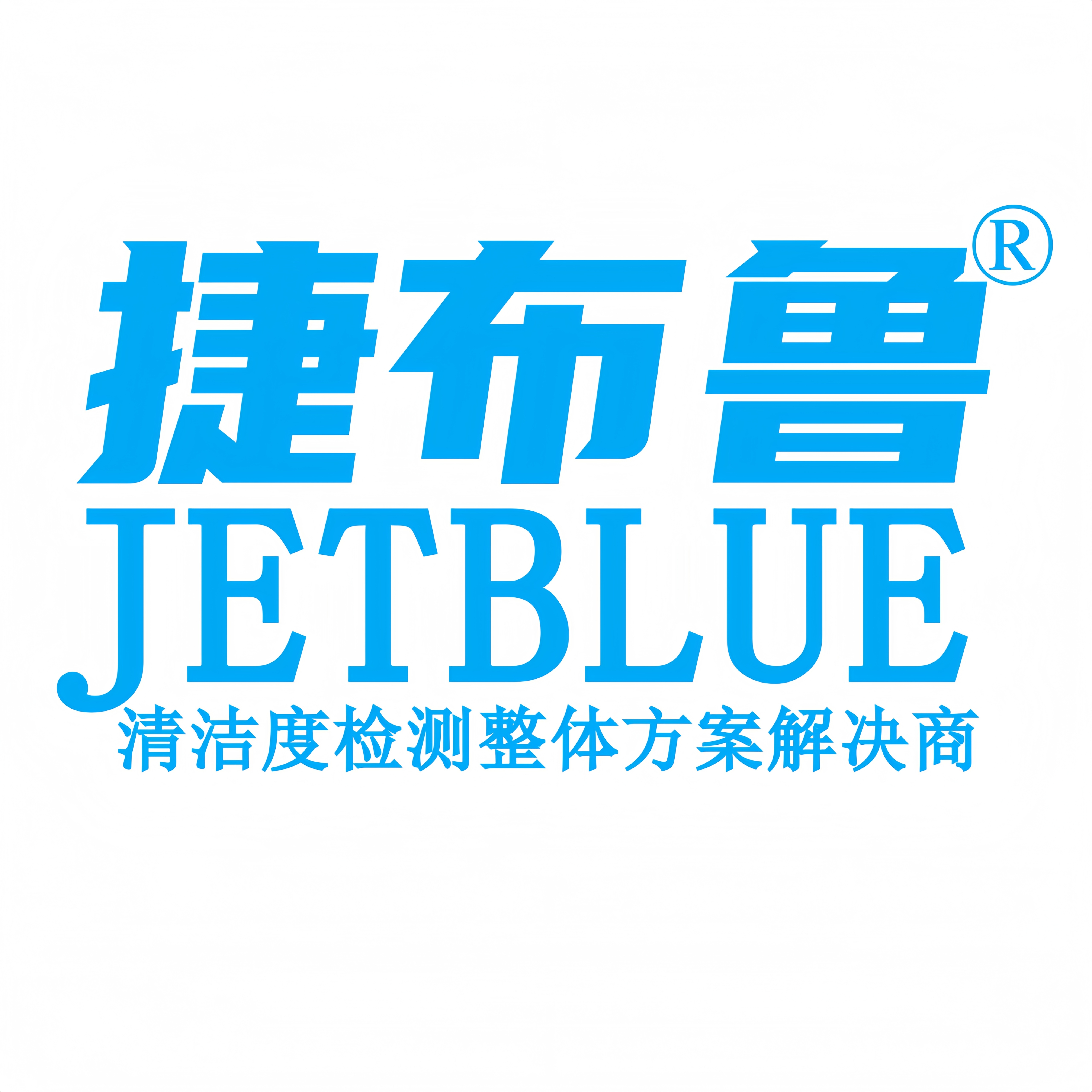 汽车零部件及液冷散热器行业清洁度检测领域的优选设备捷布鲁清洁度检测设备